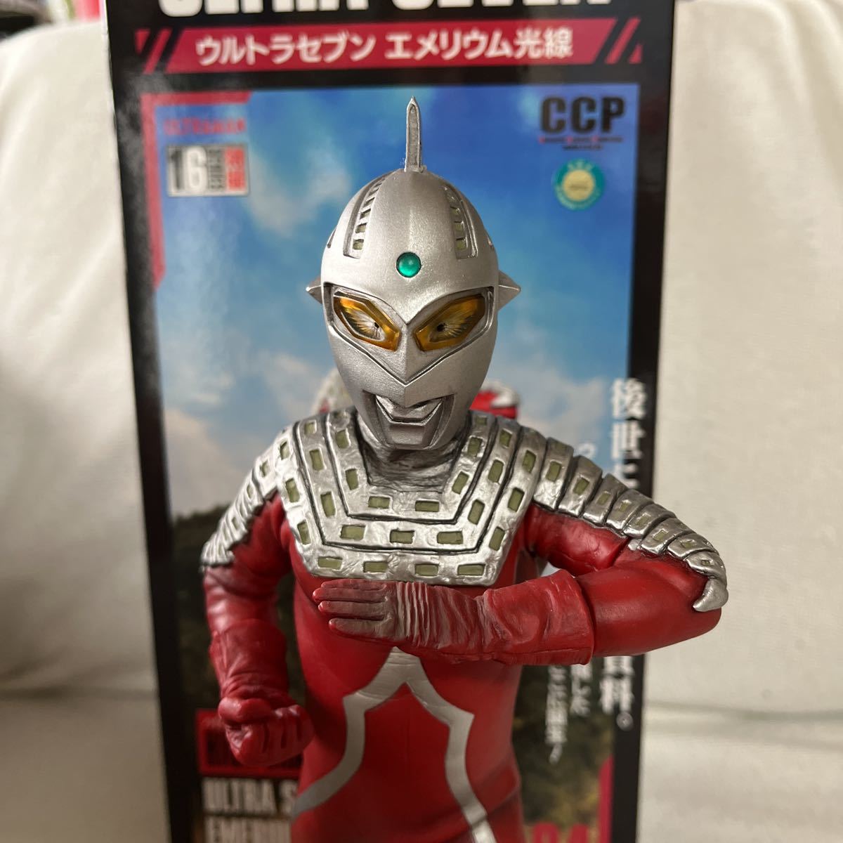 CCPウルトラセブン ハイグレード エメリウム光線 1／6特撮シリーズ