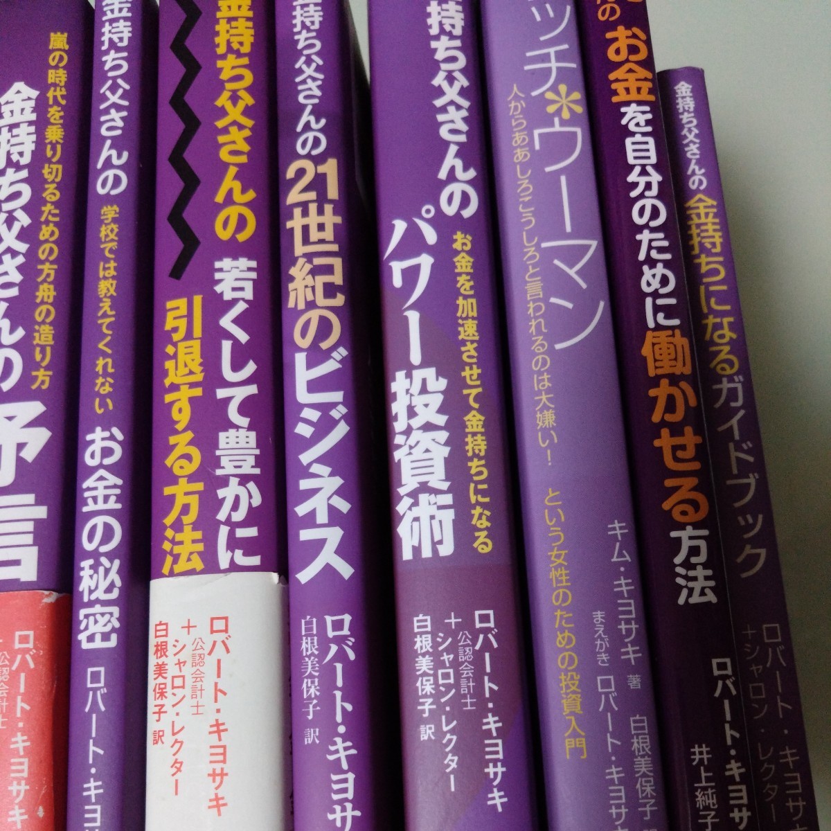 金持ち父さん貧乏父さんシリーズ14冊セット ロバート・キヨサキ・投資
