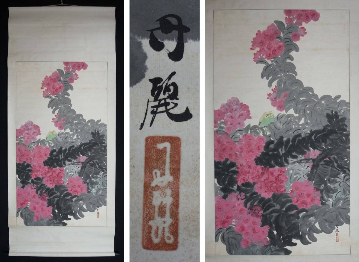 石川丹麗『花鳥図』大幅 掛軸〔紙本肉筆真作〕 / 大正時代 山形県出身