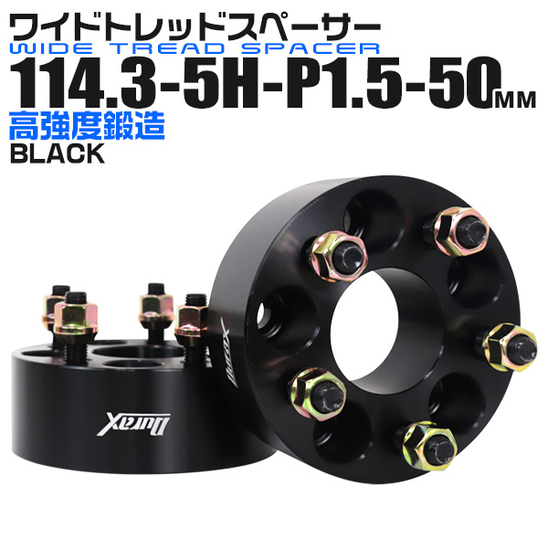 【新品，安い】 スペーサー ワイドトレッドスペーサー Durax 50mm PCD114.3 5穴 P1.5 自動車用 ホイールスペーサー(5穴)｜売買されたオークション情報、yahooの商品情報をアーカイブ公開 - オークファン 5穴