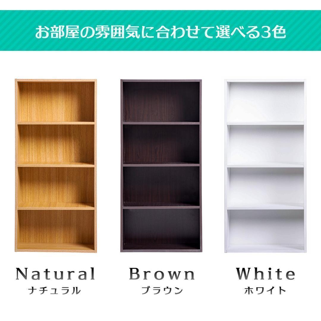 新品　カラーボックス本棚 ラック漫画収納 幅42CM 4個セット (ブラウン)_2