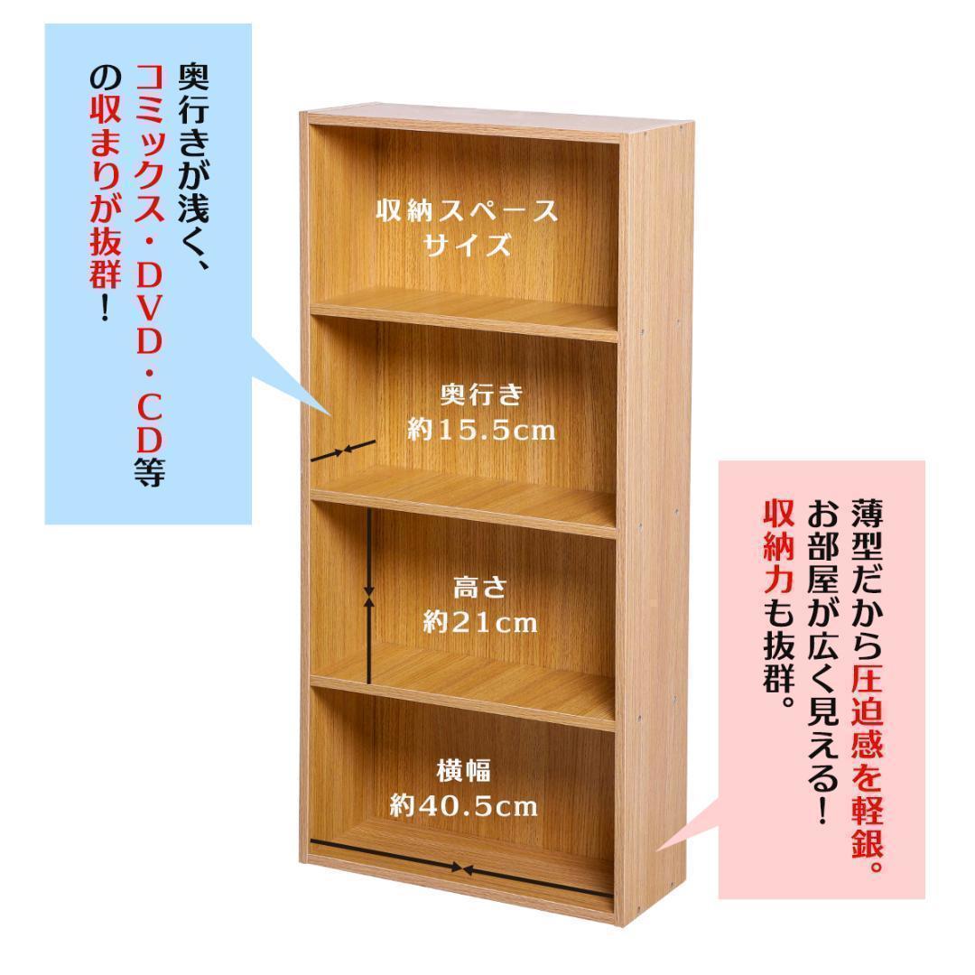 新品　カラーボックス本棚 ラック漫画収納 幅42CM 4個セット (ブラウン)_6