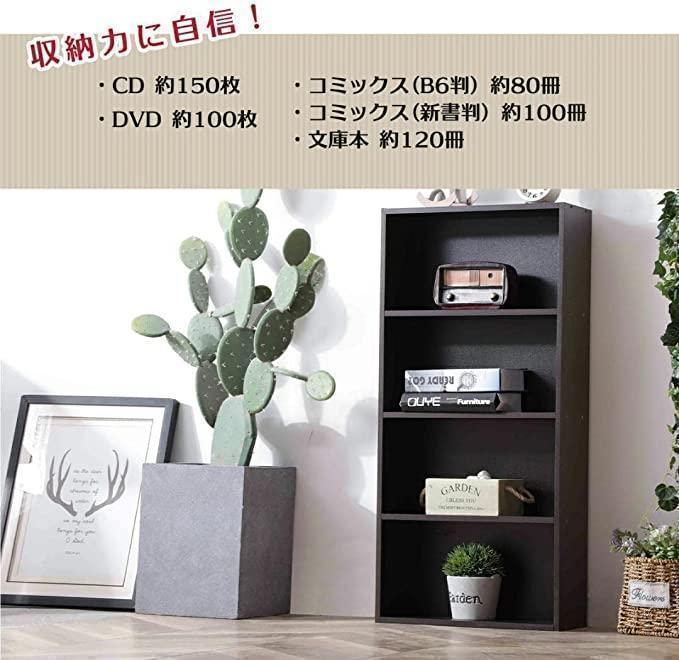 新品　カラーボックス本棚 ラック漫画収納 幅42CM 4個セット (ブラウン)_7