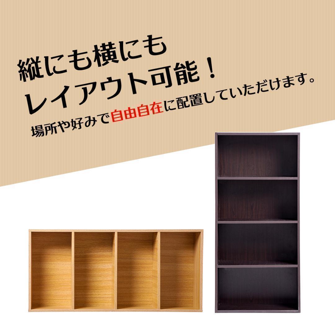 新品　カラーボックス本棚 ラック漫画収納 幅42CM 4個セット (ブラウン)_8