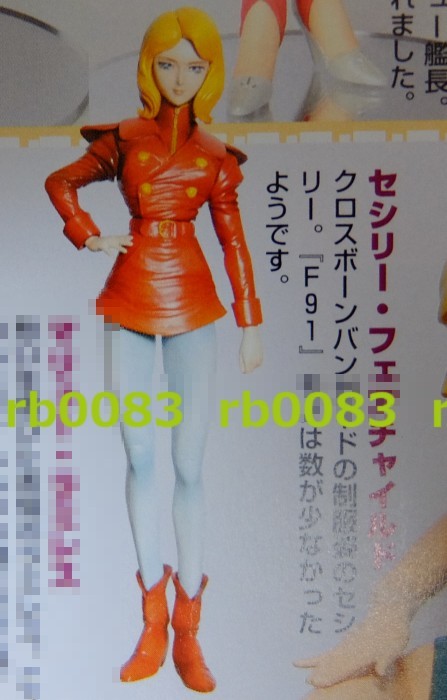 セシリー・フェアチャイルド キャラホビ C3AFA ベラ・ロナ 機動戦士