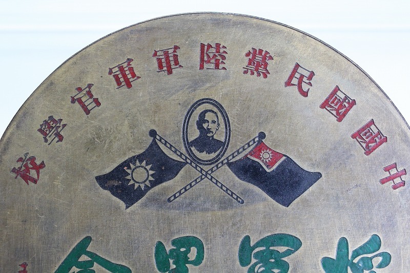 唐物 銅合肉池 中国国民党軍校記念 王柏齢彫刻 盒墨将軍 時代品 美術品
