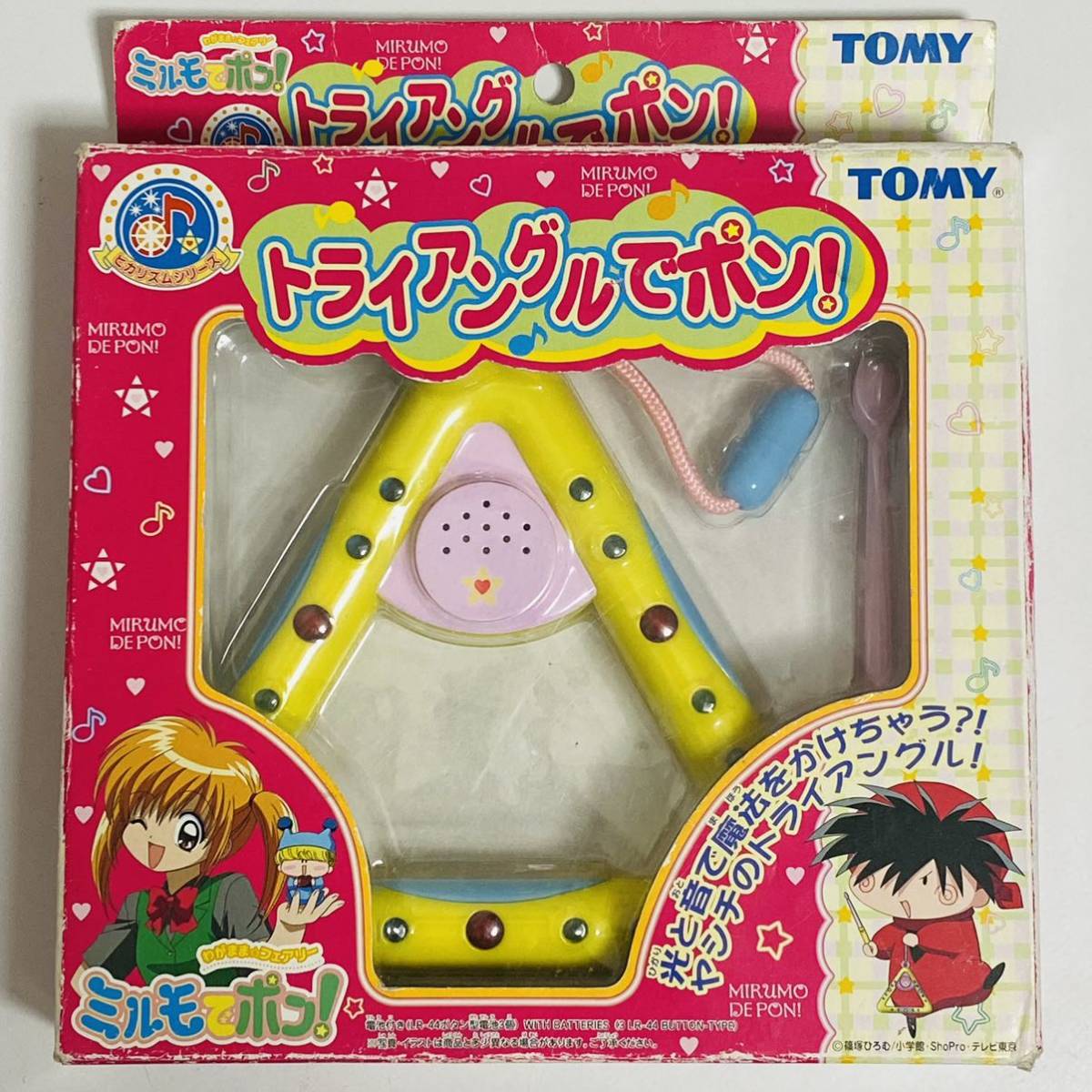 動作品】TOMY トミー わがままフェアリー ミルモでポン 