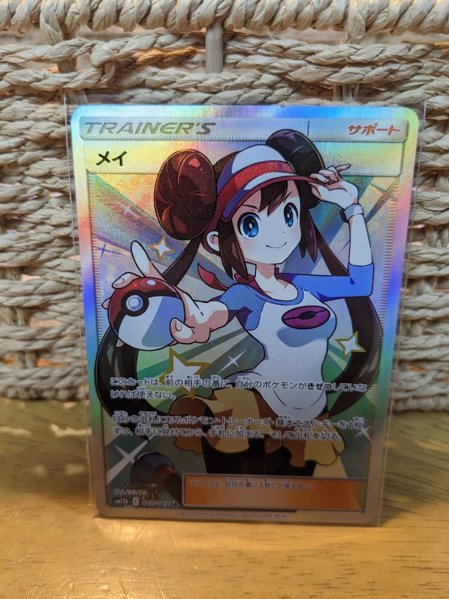 ポケモンカード メイ 067/049 SR メイ SR 067⁄049 115⁄080 049 MT
