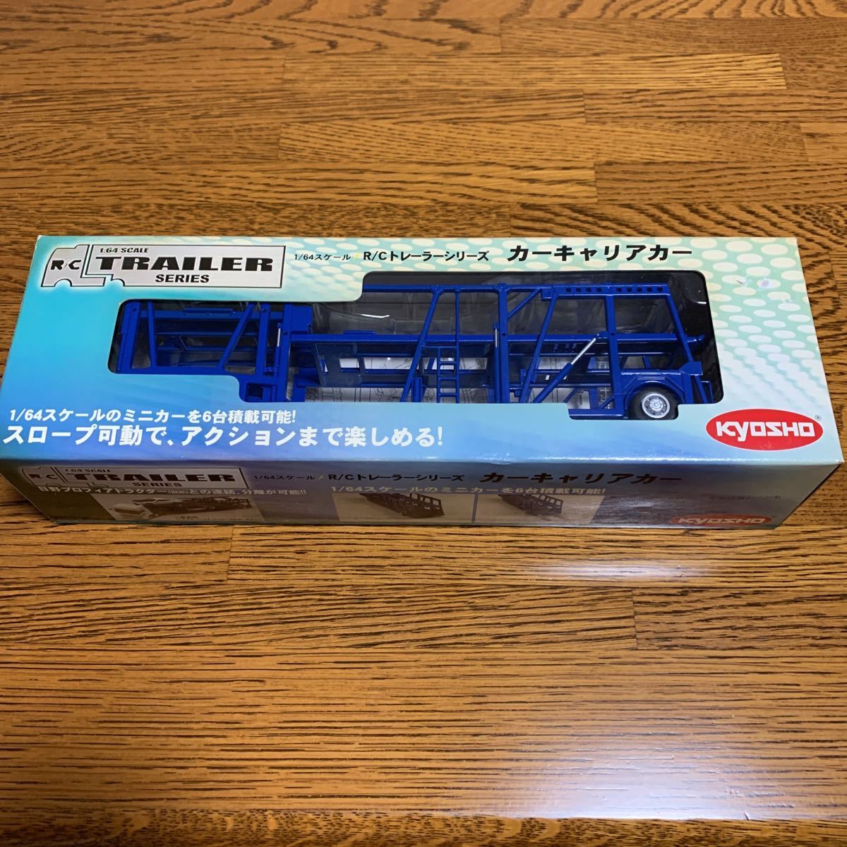 京商 1/64 ラジコン トレーラーシリーズ カーキャリアカー 陸送 搬送