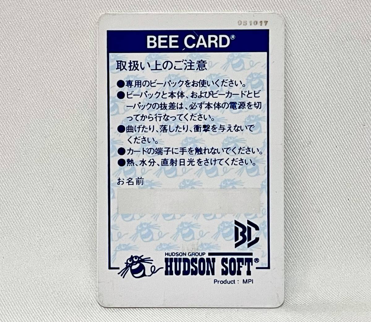 ☆MSX☆ コナミのプーヤン / Bee Card / コナミ ハドソン / ソフト