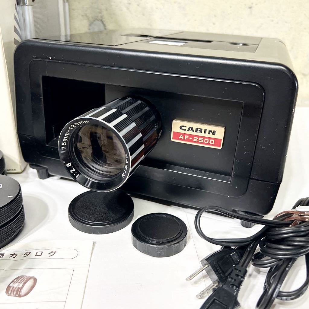 キャビン AF-2500 業務用 CABIN スライド映写機 スライド