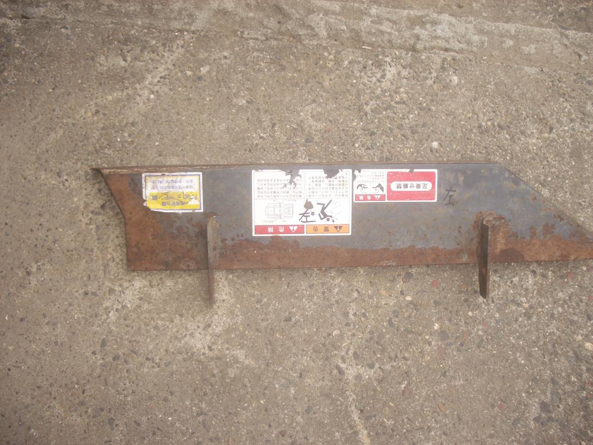 キャニコム　CM220　部品　刈刃カバー　左　乗用モア部品