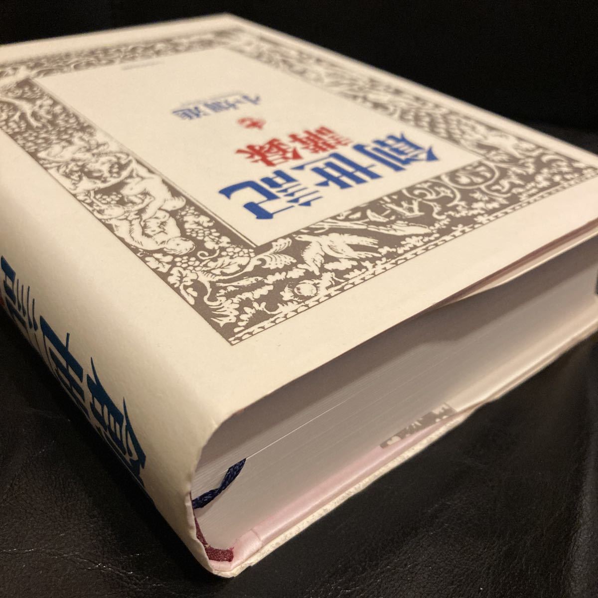 売約済み【まぁや】小畑進著作集(いのちのことば社) 書籍 いのちのことば社 -いのちのことば社の中古品 2026年最新Yahoo