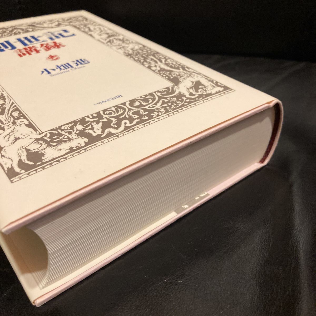 書籍 いのちのことば社 -いのちのことば社の中古品 2026年最新Yahoo