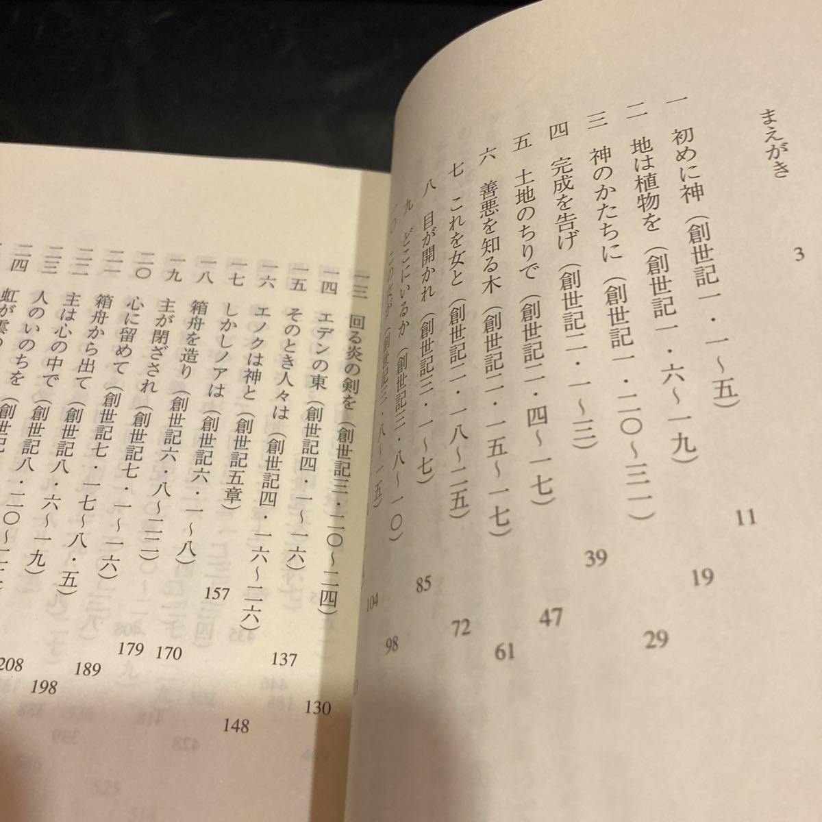 書籍 いのちのことば社 -いのちのことば社の中古品 2026年最新Yahoo