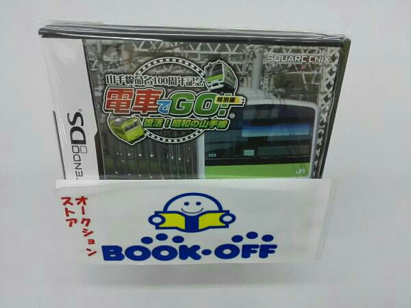 山手線命名100周年記念「電車でGO!」特別編 復活!昭和の山手線