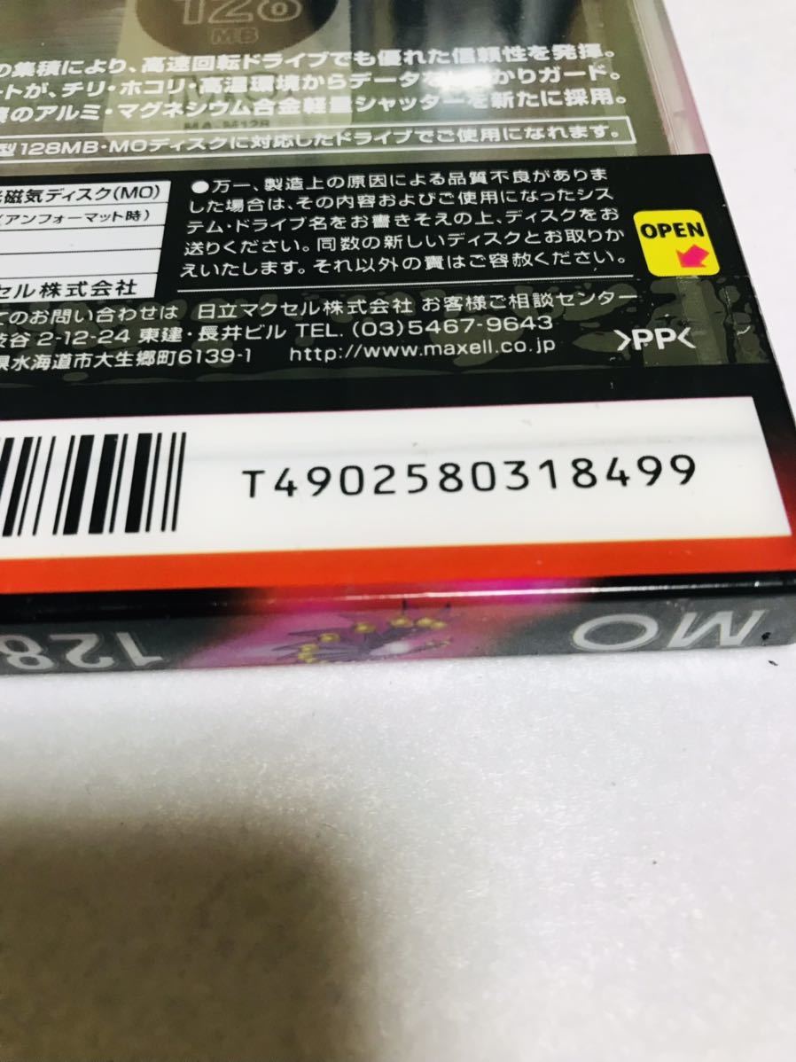 マクセル 3.5インチ MOディスク 128MB 1枚 アンフォーマット maxell MA-M128 B1P/生産終了品/(MO)｜売買され ...