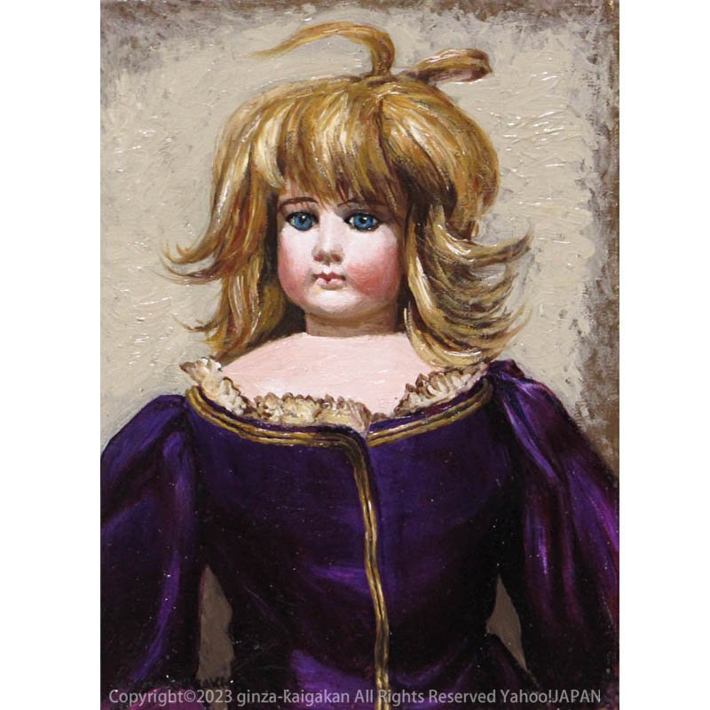 小松崎邦雄 マイドール 【公式通販】