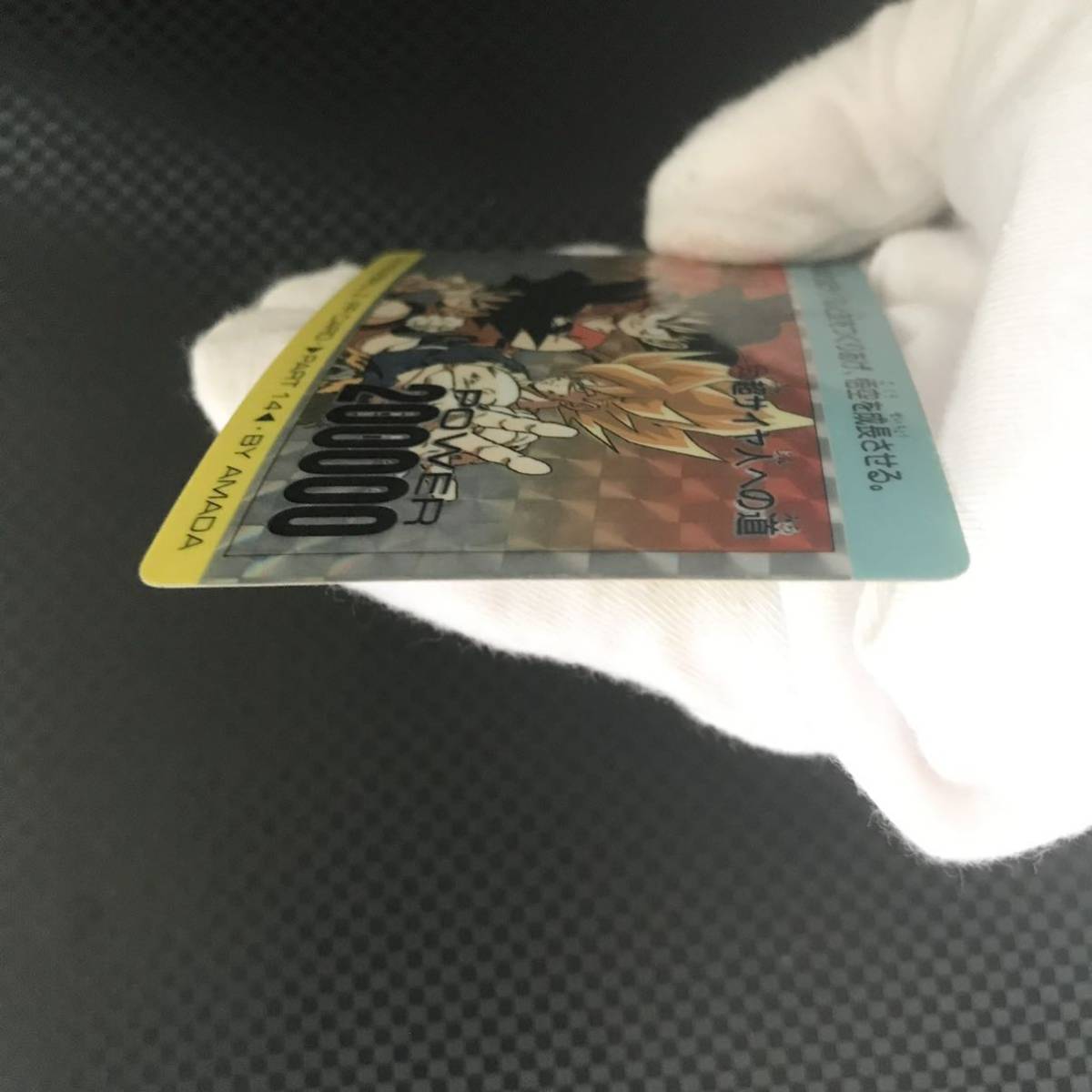 1円〜 【美品】ドラゴンボールZ 悟空 No.552 超サイヤ人への道