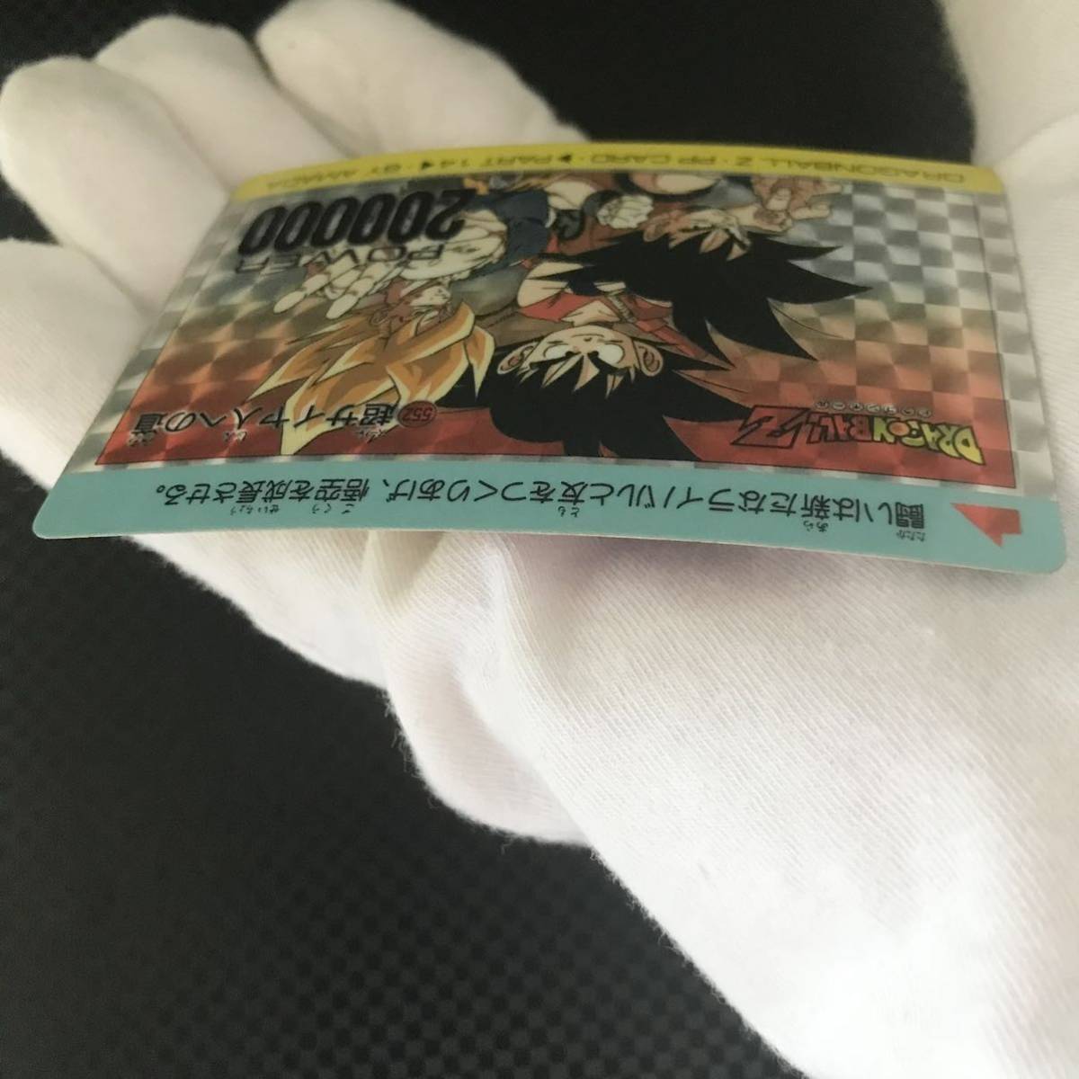 1円〜 【美品】ドラゴンボールZ 悟空 No.552 超サイヤ人への道