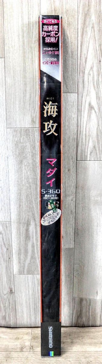 SHIMANO 海攻　マダイ　S360　シマノ　コードNo.21652　釣り竿　ロッド　船竿　収納カバー、元箱付属　17Y1874