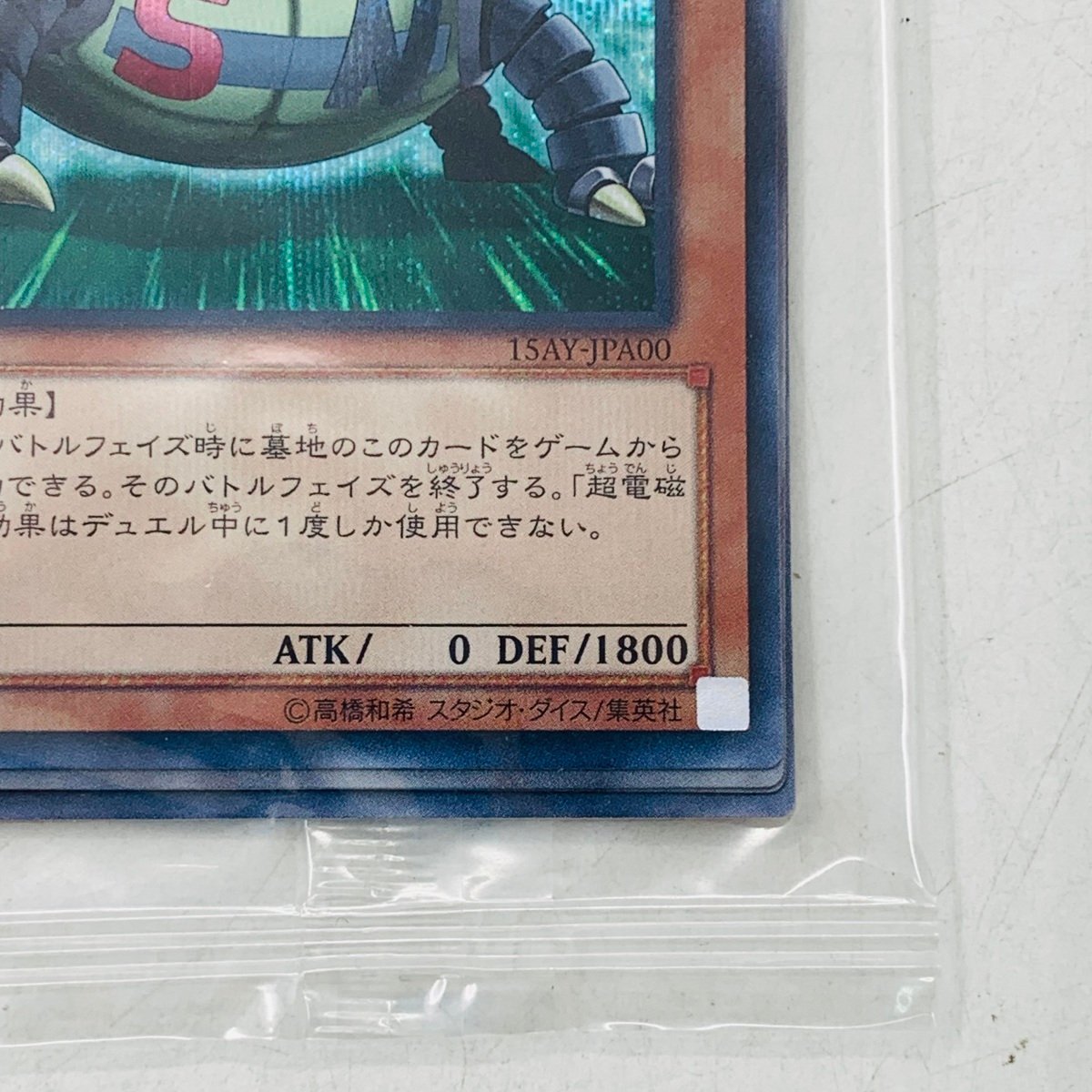 新品未開封 遊戯王 超電磁タートルオシリスの天空竜 トークン 王国の 