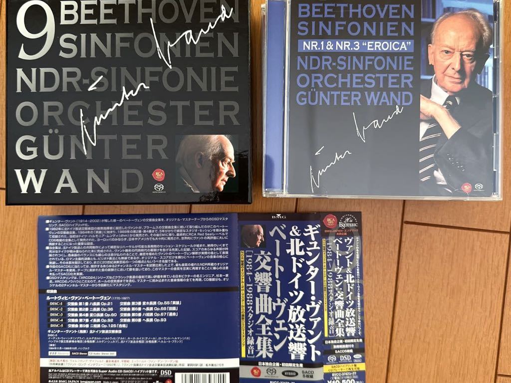 ハイティンク・シンフォニー・エディション（36CD） Bernard