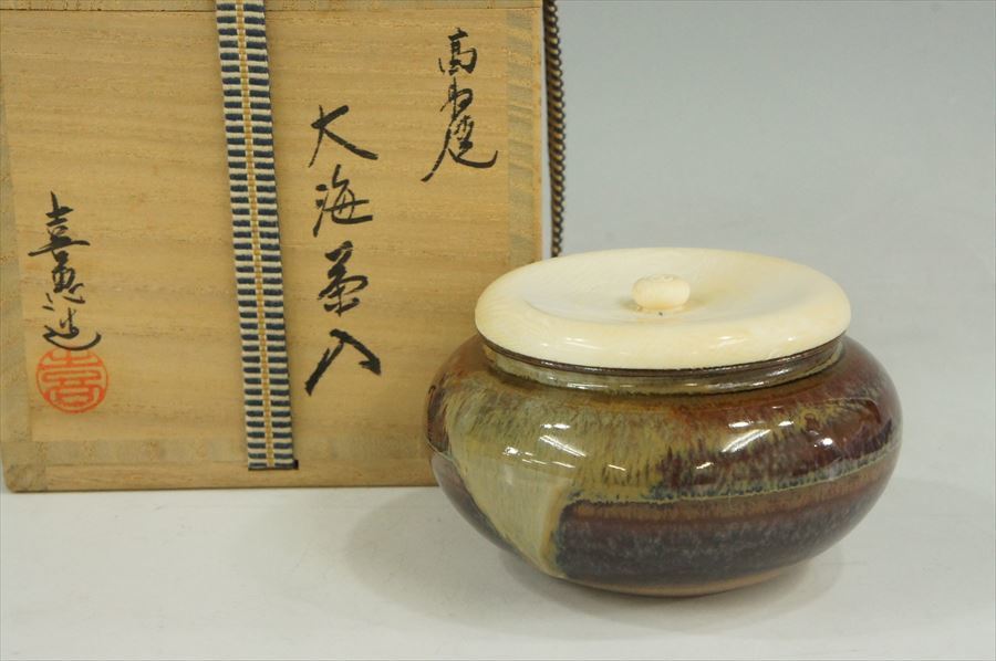 T 高取焼 高取喜恵 大海茶入 遠州七窯の一つ綺麗さび代表の茶陶 伝統