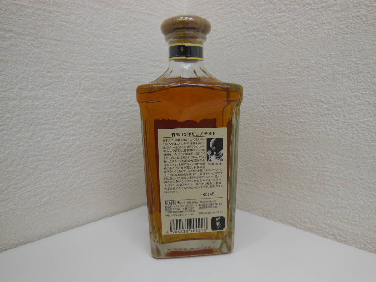 古酒NIKKA WHISKY 竹鶴 12年 ピュアモルト 660ml 【公式通販】