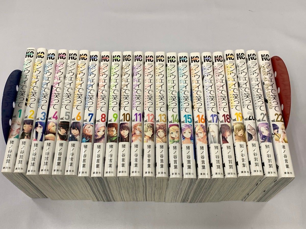 ランウェイで笑って 1〜22巻 完結 全巻セット [018]002//293E