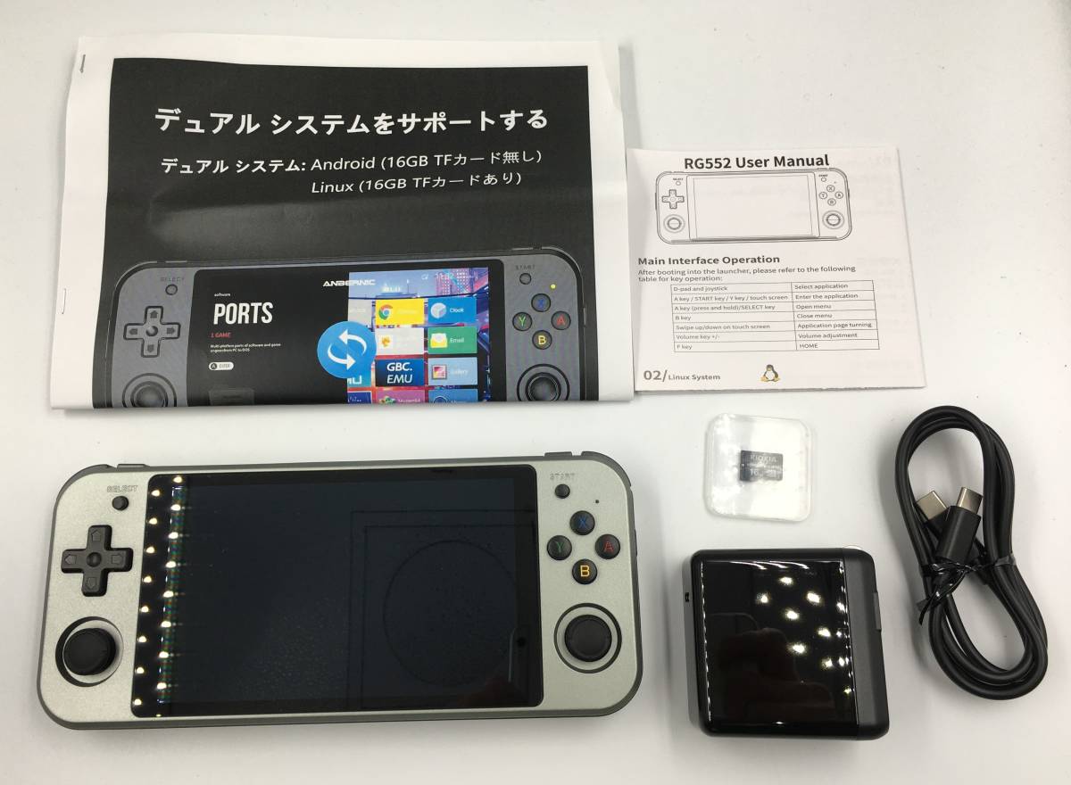 中古 ANBERNIC RG552 ANDROID ポータブルゲーム機 ブロンズグレー 動作 