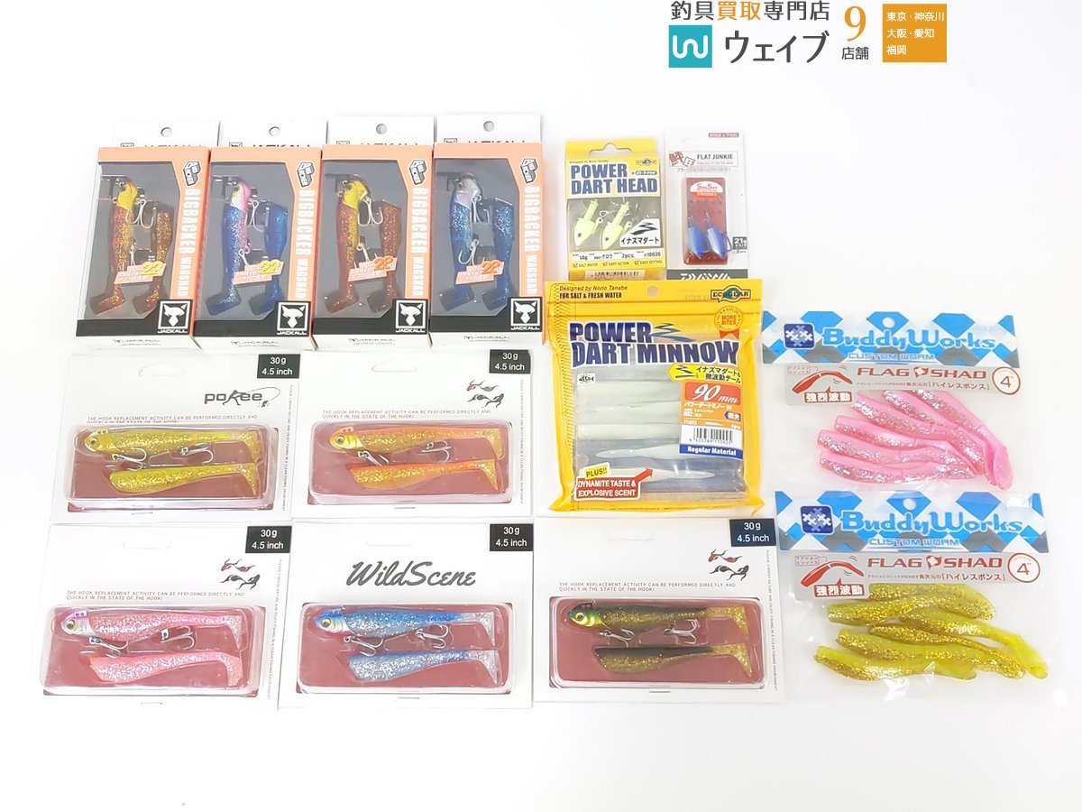 ジャッカル ビックバッカー 22g 28g 他 サーフ 堤防 ジグヘッド ワーム ルアー など 計14袋 未使用品