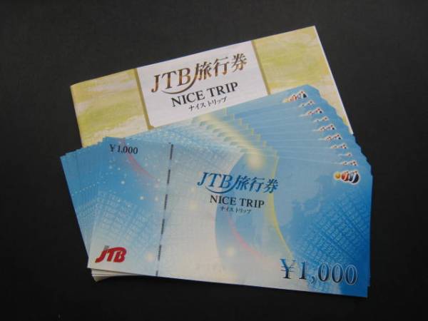 JTB旅行券ナイストリップ 10，000円分