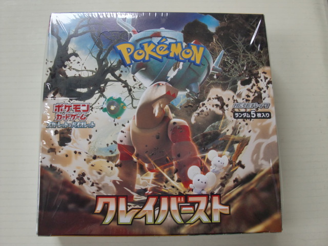 新品未開封！シュリンクあり！ポケモンカードゲーム クレイバースト