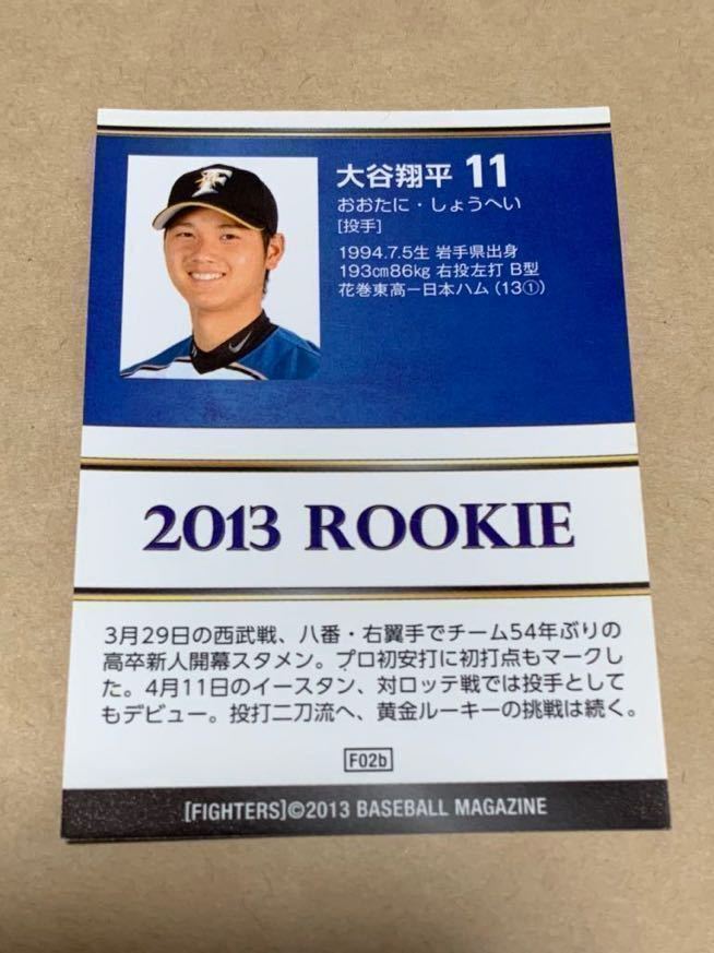 ルーキーカード 大谷翔平 2013 BBM 北海道日本ハムファイターズ 