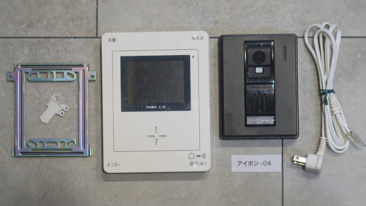 (No 04) ★アイホン・使用取り外し品(中古品)の出品です★レターパックプラス520で発送です★