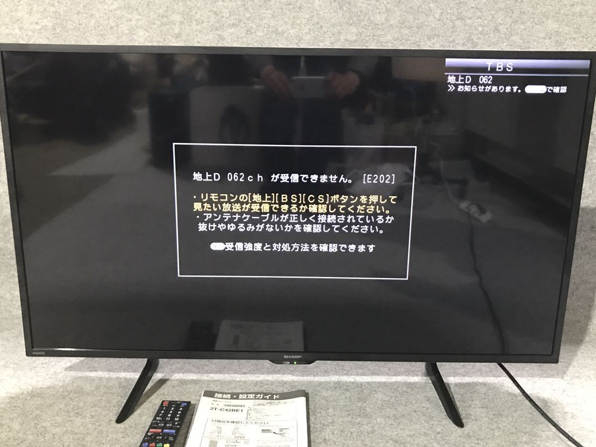 中古美品☆SHARP 液晶テレビ 2T-C42BE1 - 液晶テレビ