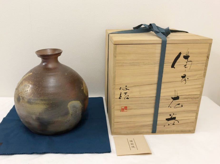 備前焼 花器 花瓶 花入 西蔵坊窯 猪俣政昭 箱付き 伝統工芸の入札履歴 