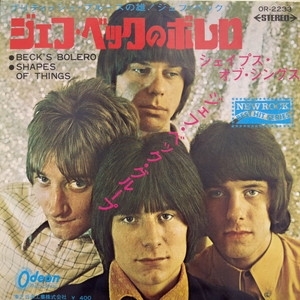 ジェフベックグループ　ベックのボレロ　非売品見本盤　シングルレコード Jeff Beck ジェフ・ベックのThe ジェフ・ベック・グループ Bolero Best
