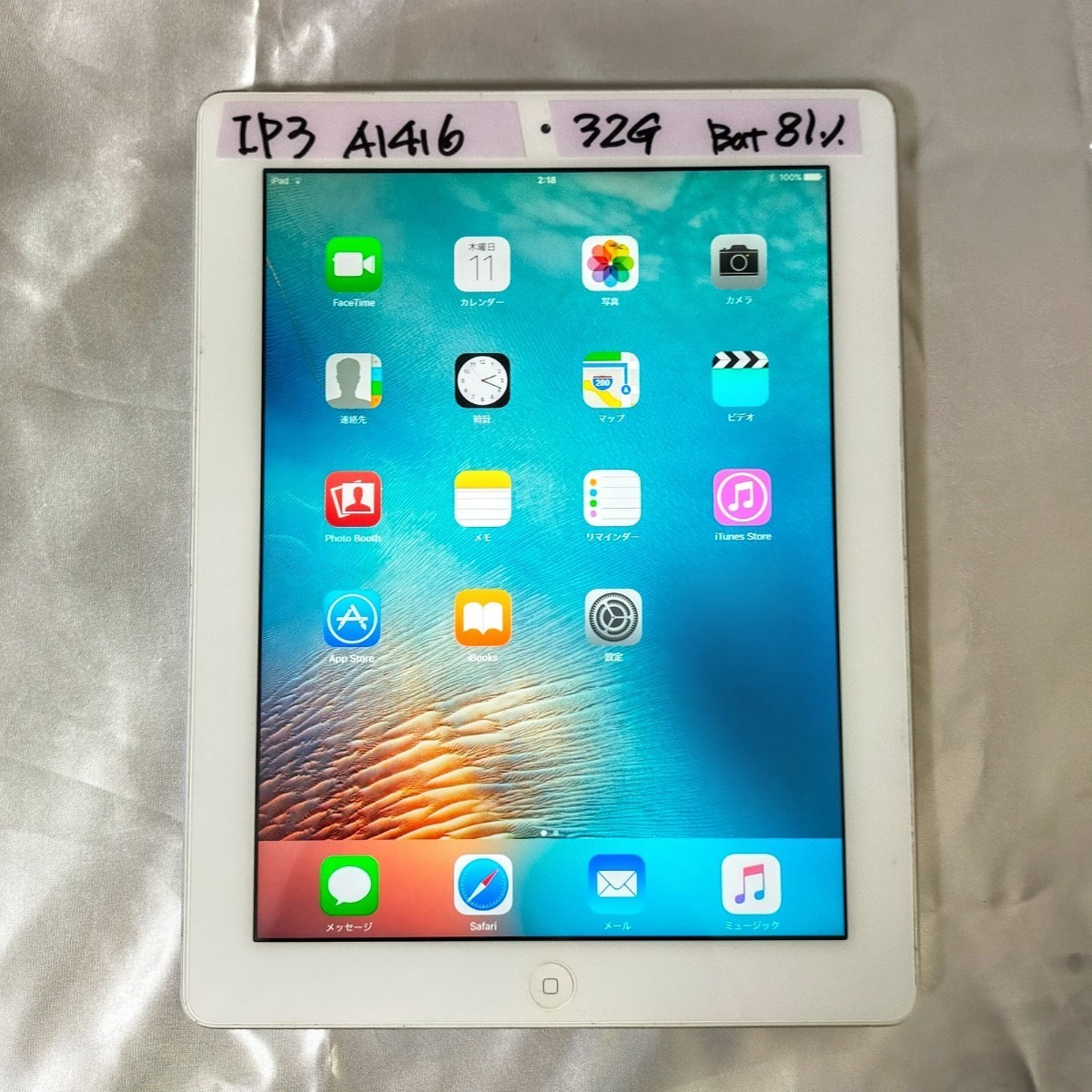 販売元直販 中古【正常動作】IPad 3 第3世代 32GB シルバー Wi-Fi