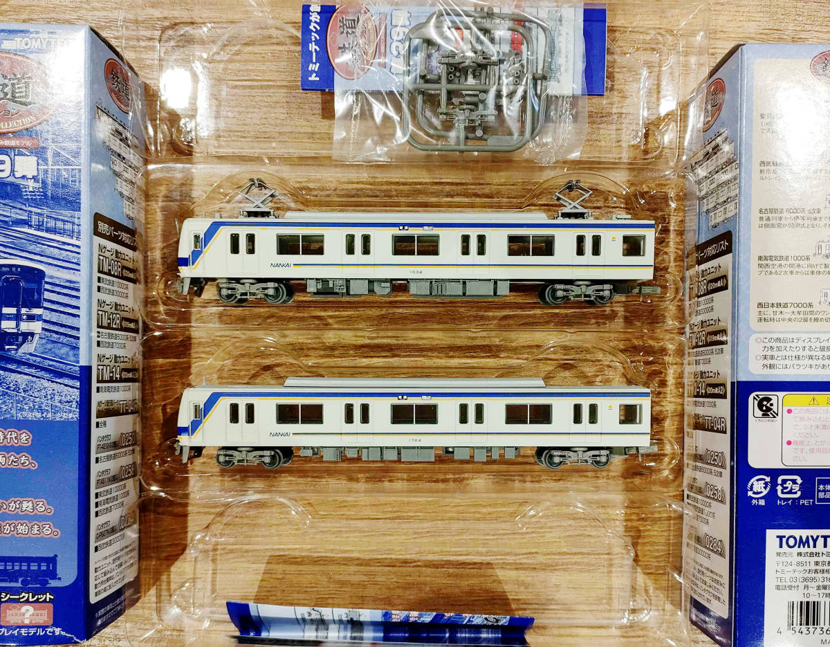 新品】鉄コレ29弾 [1443＆1444] 南海1000系【2両セット】1034+1704