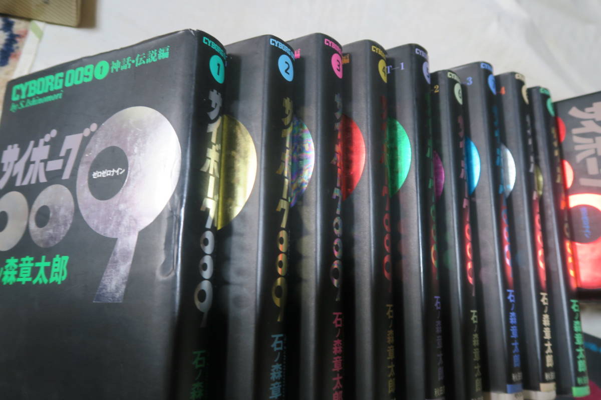 サイボーグ009全23巻 石ノ森章太郎 豪華版ハードカバー 全巻セット
