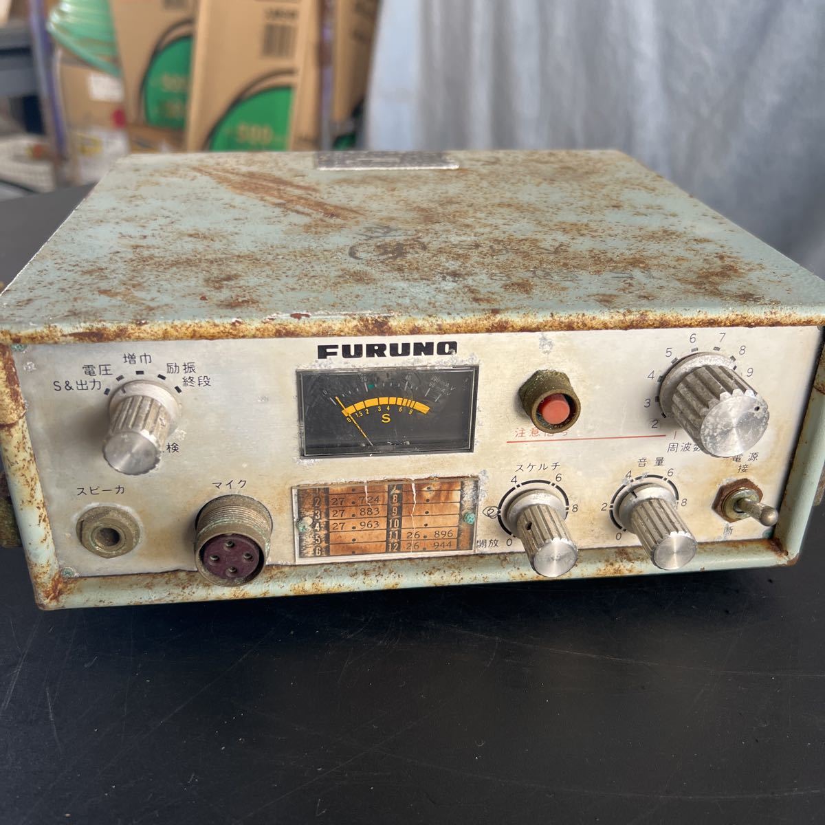 フルノ FURUNO DR-100漁業 無線機 DSB送受信機 27MHZ 1w - メルカリ