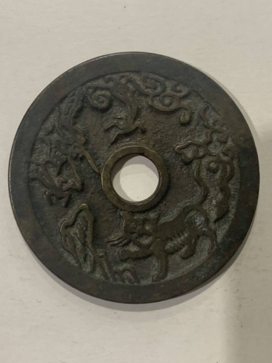 中国 古銭 絵銭 ご覧をいただきまして 【公式通販】