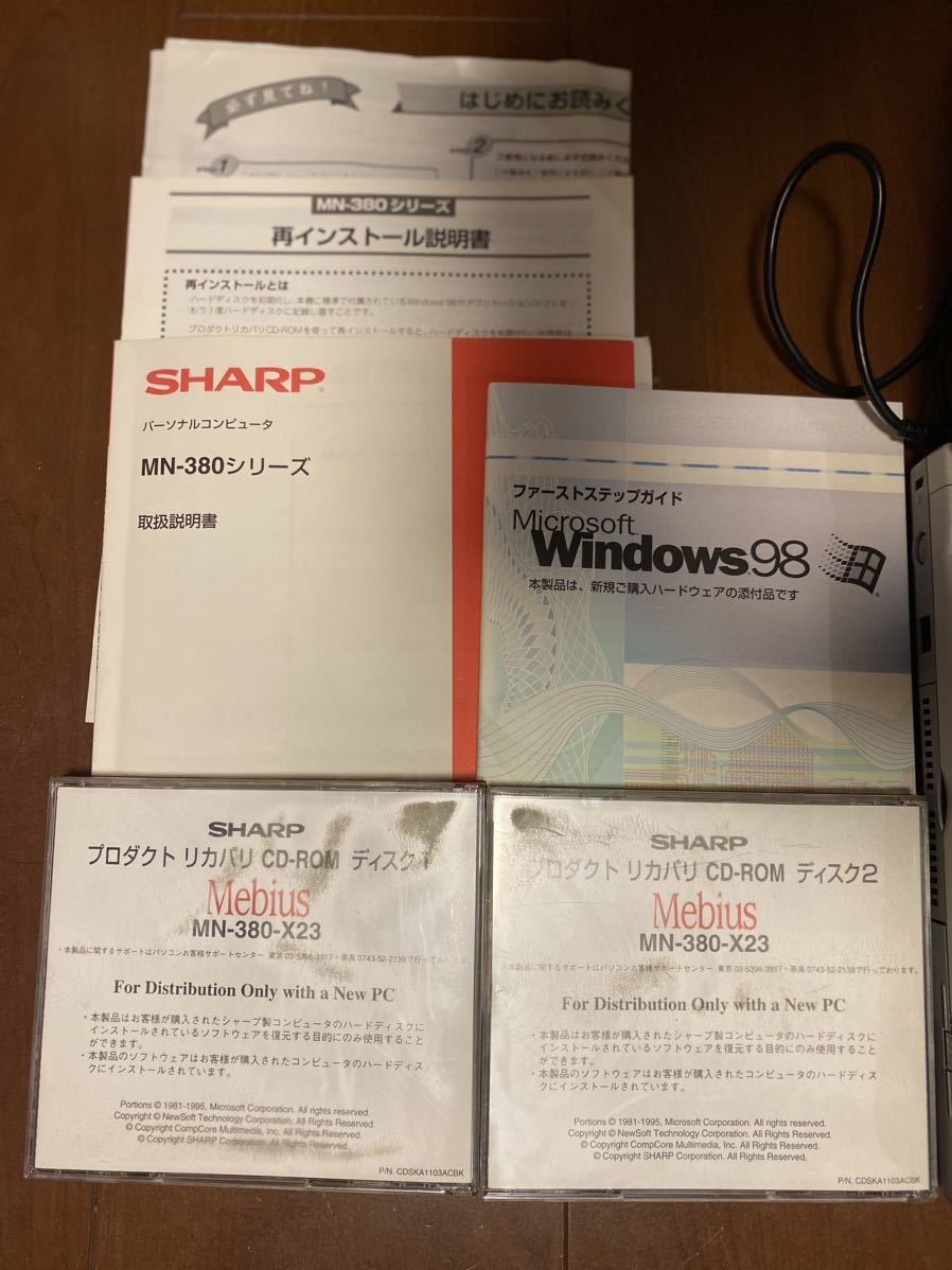 シャープ SHARP メビウスノート MN-380-X23 動作品 Windows98