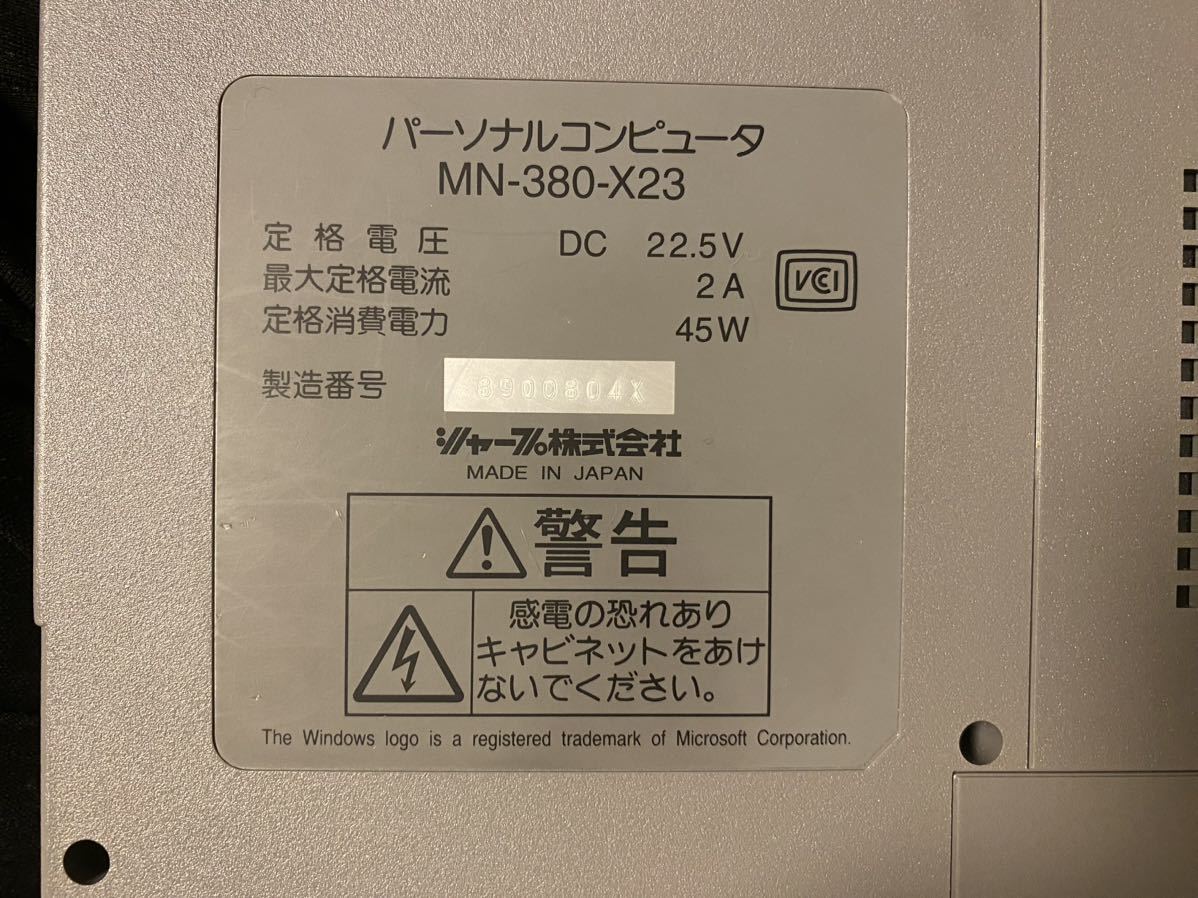シャープ SHARP メビウスノート MN-380-X23 動作品 Windows98