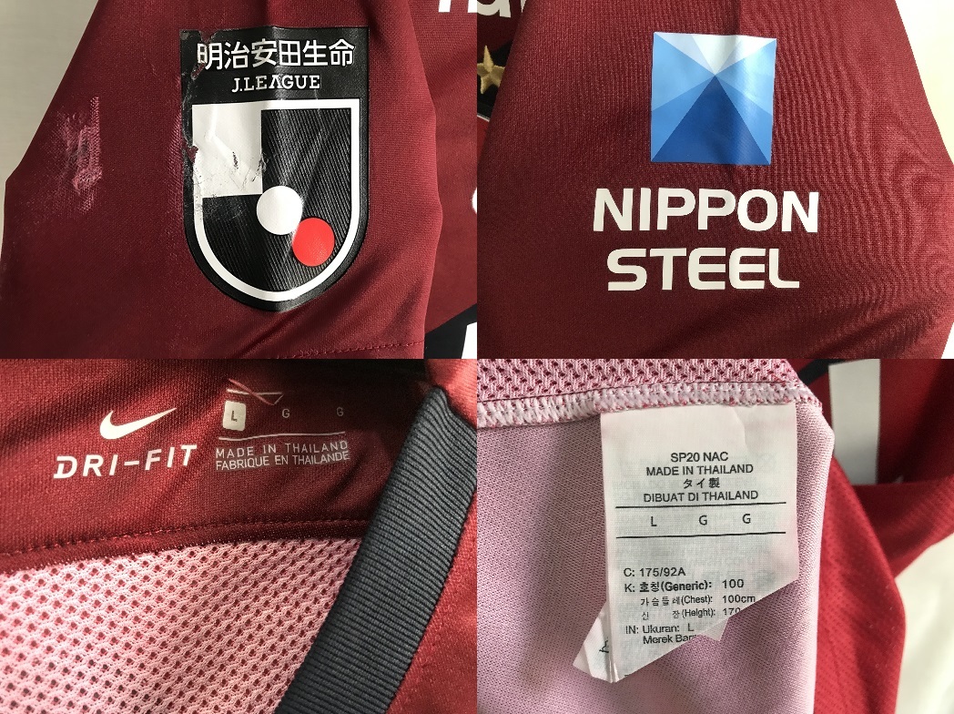 NIKE 鹿島アントラーズ 支給品 2020H HOME S/Sユニフォーム#41 白崎凌 