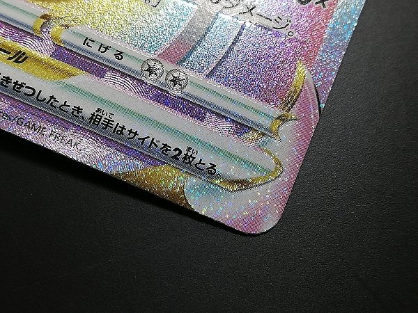 sA066a [限定] ポケモンカード ルカリオV 304/s-p ルカリオVSTAR 305