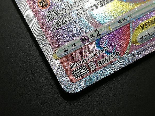 sA066a [限定] ポケモンカード ルカリオV 304/s-p ルカリオVSTAR 305