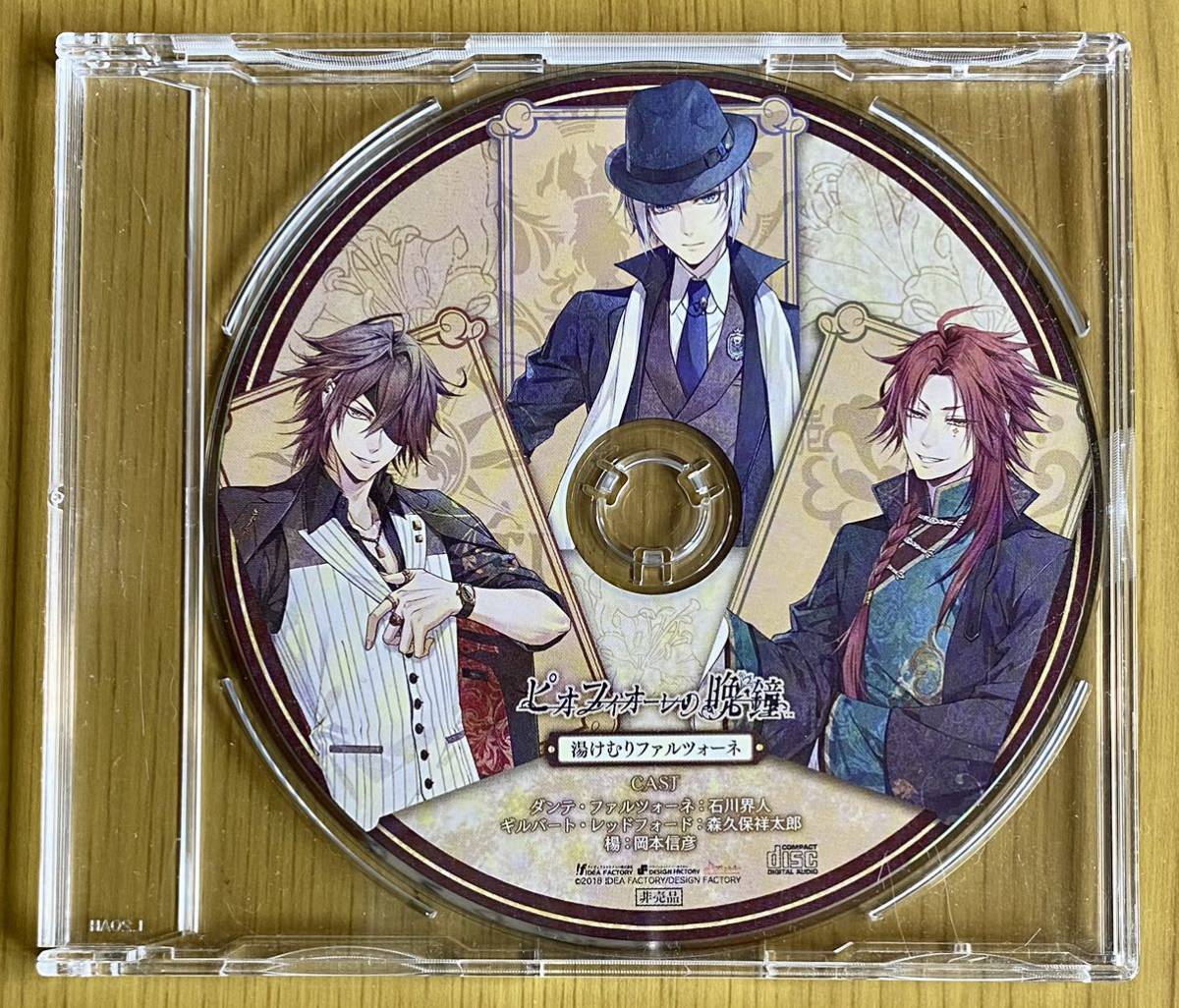 ◇ピオフィオーレの晩鐘 ebten・WonderGOO特典ドラマCD「湯けむり